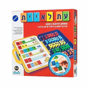 עת לאיית 