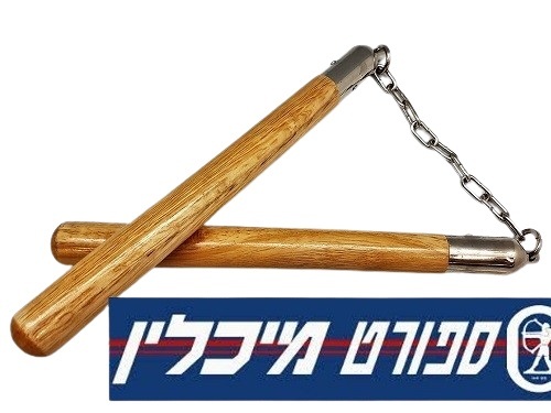נונצ'אקו עץ+שרשרת