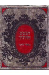 הגשש החיוור ספר הזהב דשא  - פשנל הוצאה עצמית