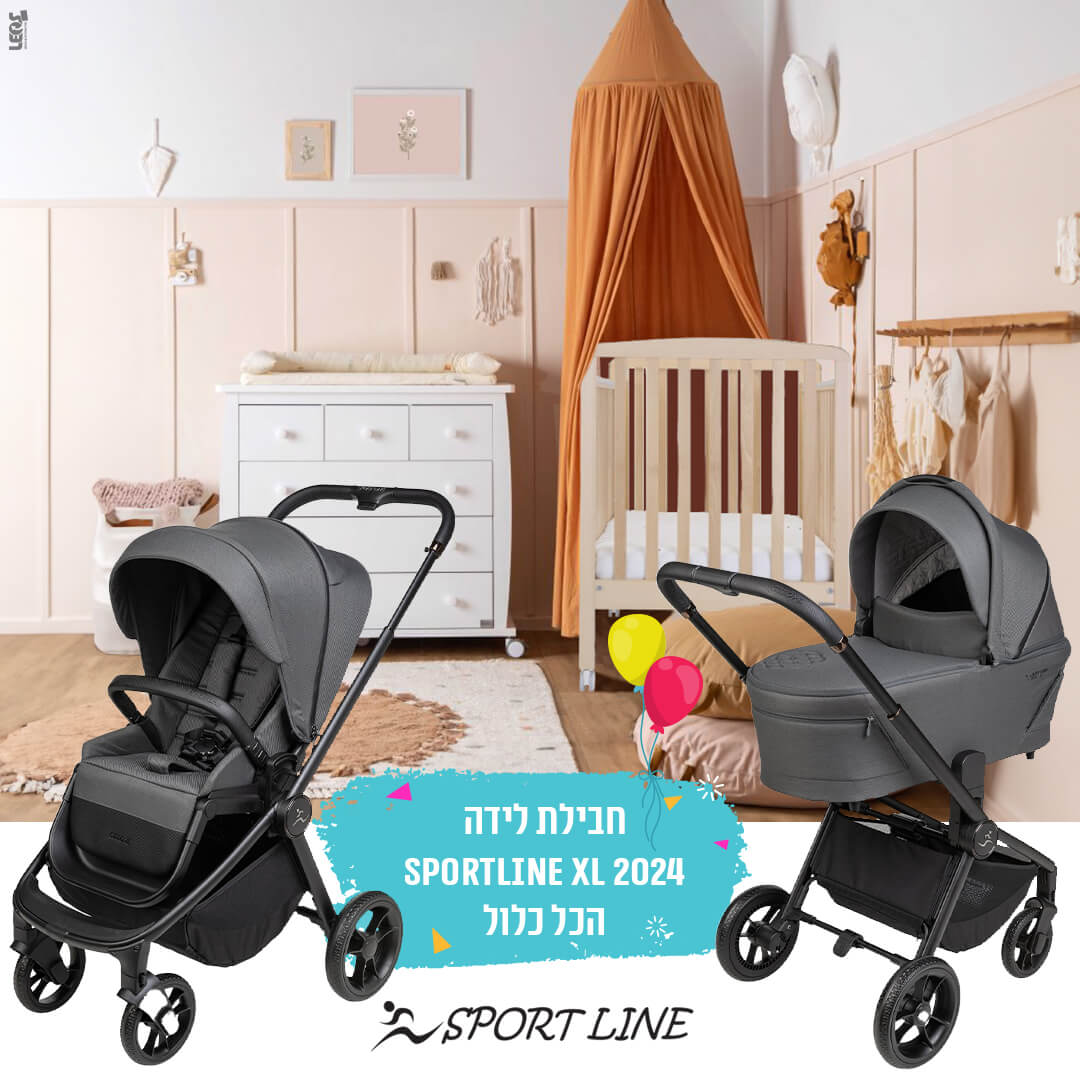 חבילת לידה סייאלו 2024 CIELO XL מבית ספורטליין