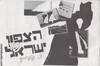 הצפון של ישראל-עבודות