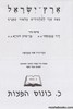 מפה תנכית לתלמידים