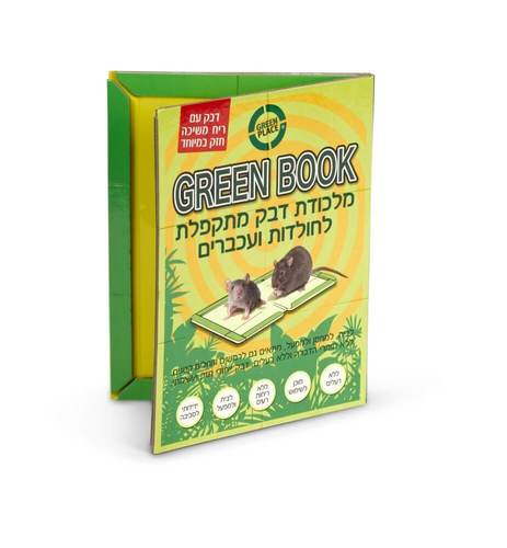 מלכודת מכרסמים מתקפל, ספר ירוק, Green Book