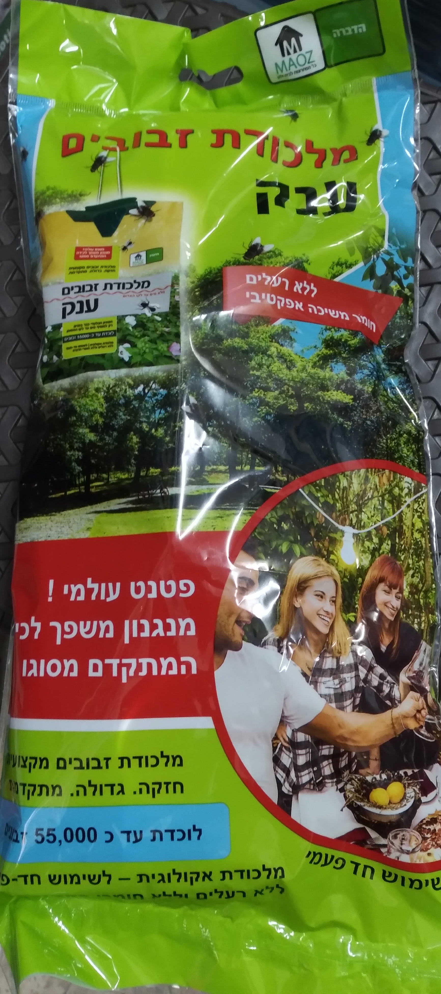 הטורפת הירוקה  מלכודת זבובים 8 יח