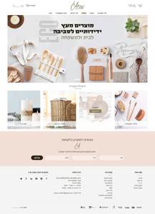 ATAV- כלי מטבח והגשה >