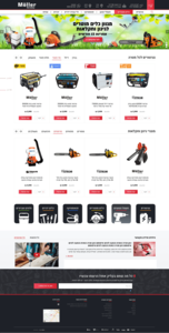 Moller Germany- כלי עבודה וגינון >