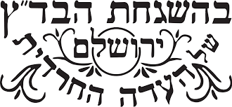 בדץ