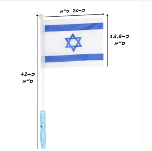 מקל אורות ישראל כ 42 ס"מ