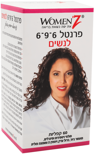 פרנטל 6 9 6 לנשים וומאנז 60 קפליות - Women'Z Prenatal