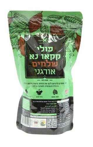 שקד תבור פולי קקאו נא שלמים אורגנים 250 גרם