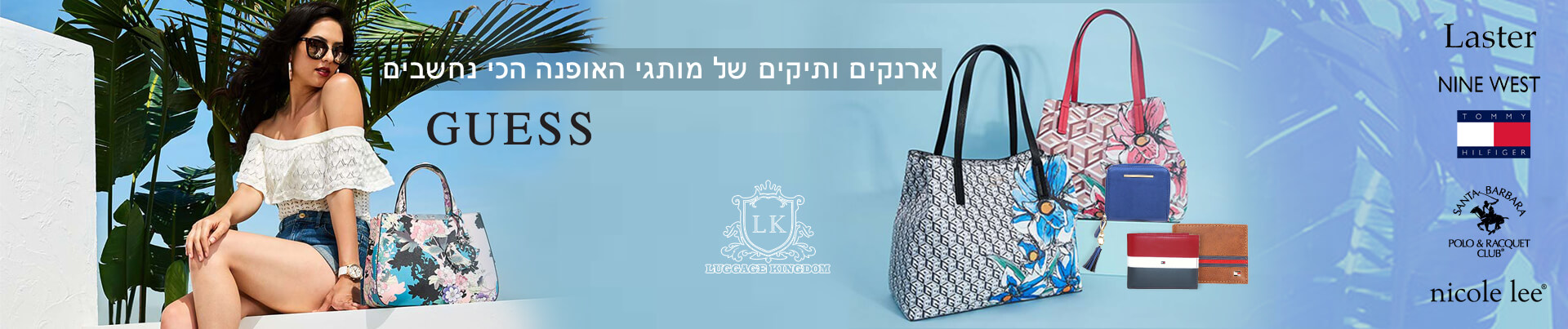 מכירה בסיטונאות וליחידים VOYAGE FILA EXENTRI