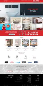 קרמיקה דיפו- אביזרים לאמבטיה >