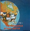 הגאוגרפיה של ארה"ב