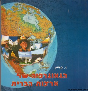 הגאוגרפיה של ארה"ב