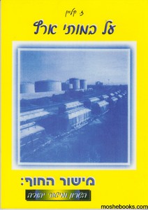 מישור החוף מקראה-קליין