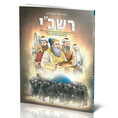 רשב