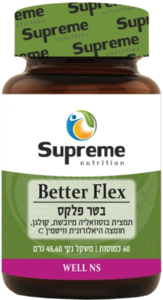 ביטר פלקס סופרים נוטרישיין 60 כמוסות - Supreme Nutrition Better Flex 
