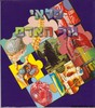 פלאי גוף האדם מקראה