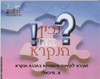 נבין את הנקרא ב