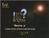 נבין את הנקרא ג