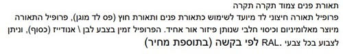 לדים לפרגולות - ערכה מושלמת - בוחרים אורך וגוון