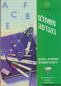 משתלם בהנדסה