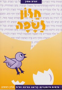חלון לשפה א