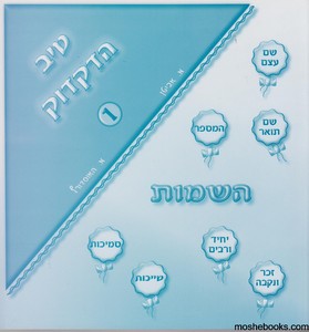 טיב הדקדוק 1