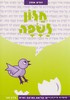 חלון לשפה ב