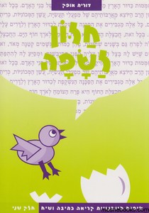 חלון לשפה ב