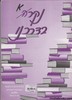נקרא בדרכנו ב