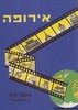 אירופה גאוגרפיה ז
