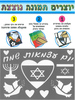יצירה תמונה נוצצת יום עצמאות שמח