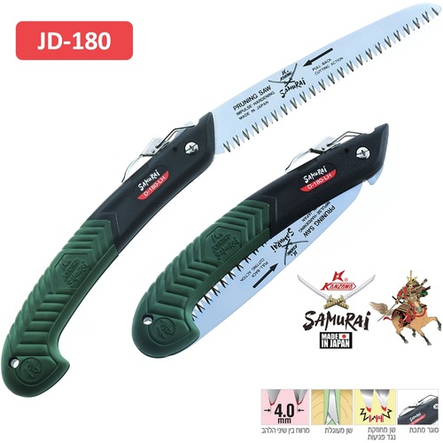מסור יד מתקפל סמוראי JD180