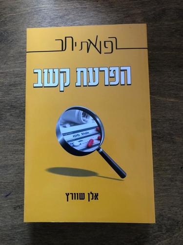 ספר 