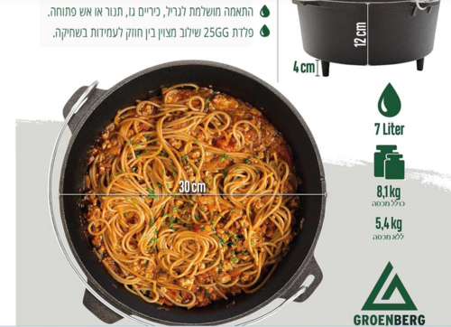 סיר פויקה ברזל יצוק לבישול בשטח - GROENBERG ASKJA POT 7L