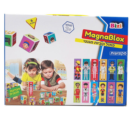 פאזל תלת מימדי מ 6 קוביות מגנטיות– מקצועות