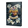 חבורת תריג 8 – בתעלומת החלל 