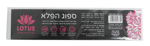 ספוג הפלא