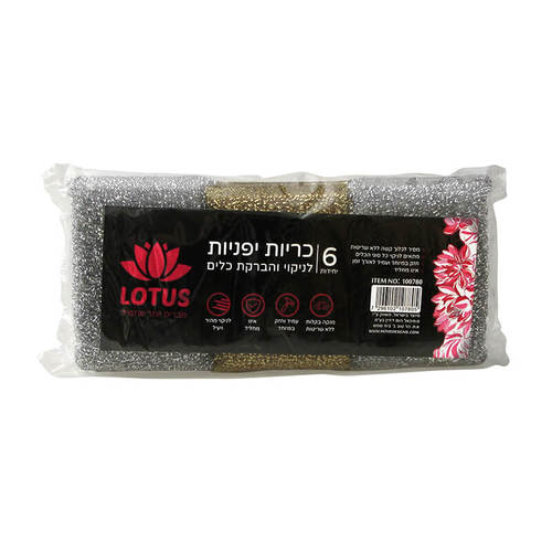 6 כריות יפניות לניקוי והברקת כלים