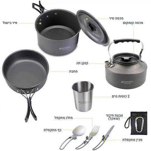 סט בישול מתקפל 