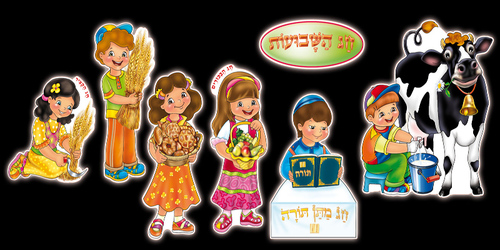 ערכת קישוט והמחשה ילדים בשבועות/ריטרם