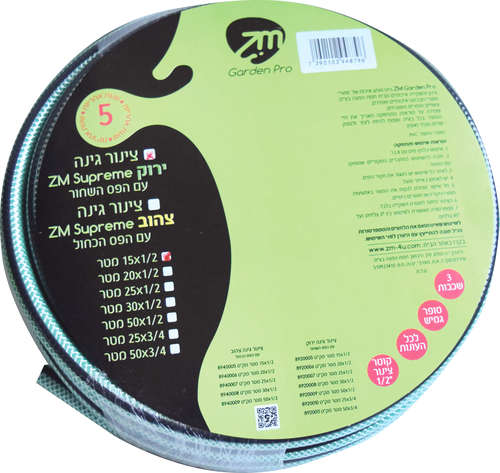 סט צינור + אביזרים אורכים 15, 20, 25, 30 מטר