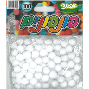 100 פונפונים לבנים 1 ס"מ
