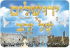 פלקט ממפל ירושלים של זהב