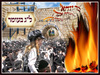 פוסטר ל''ג בעומר במירון