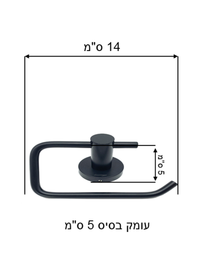 ספירל אלגנט מחזיק נייר טואלט פתוח פחם
