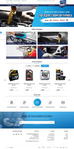 אוטו נהריה - מוצרים רכב>