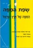 שפת המפה