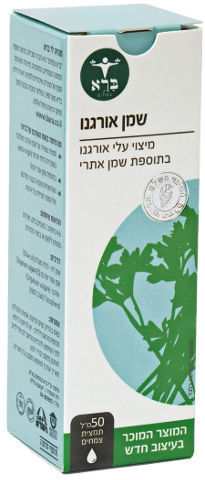 ברא שמן אורגנו 50 מ